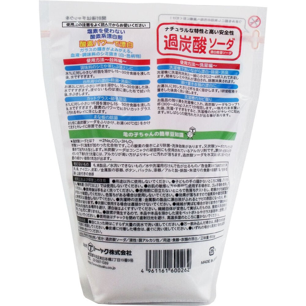 過炭酸ソーダ 600g × 20点