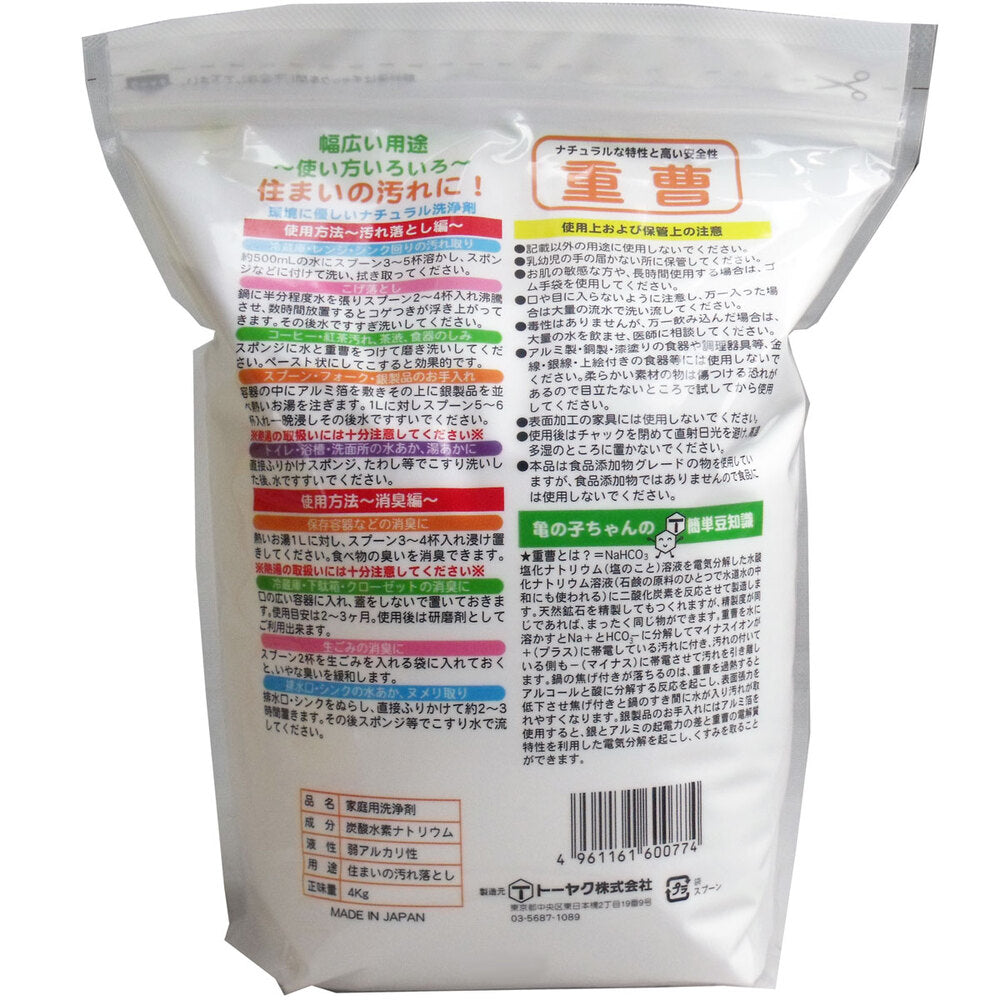 重曹 4Kg × 5点