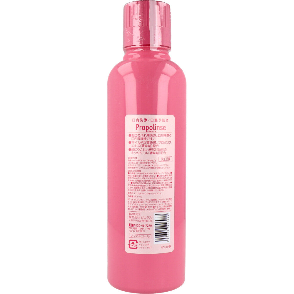 プロポリンス サクラ マウスウォッシュ 洗口液 600mL × 30点