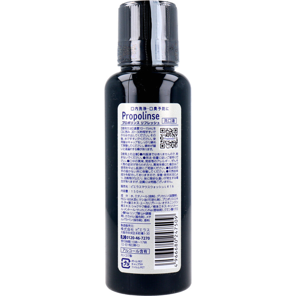 プロポリンス リフレッシュ マウスウォッシュ 洗口液 150mL × 60点