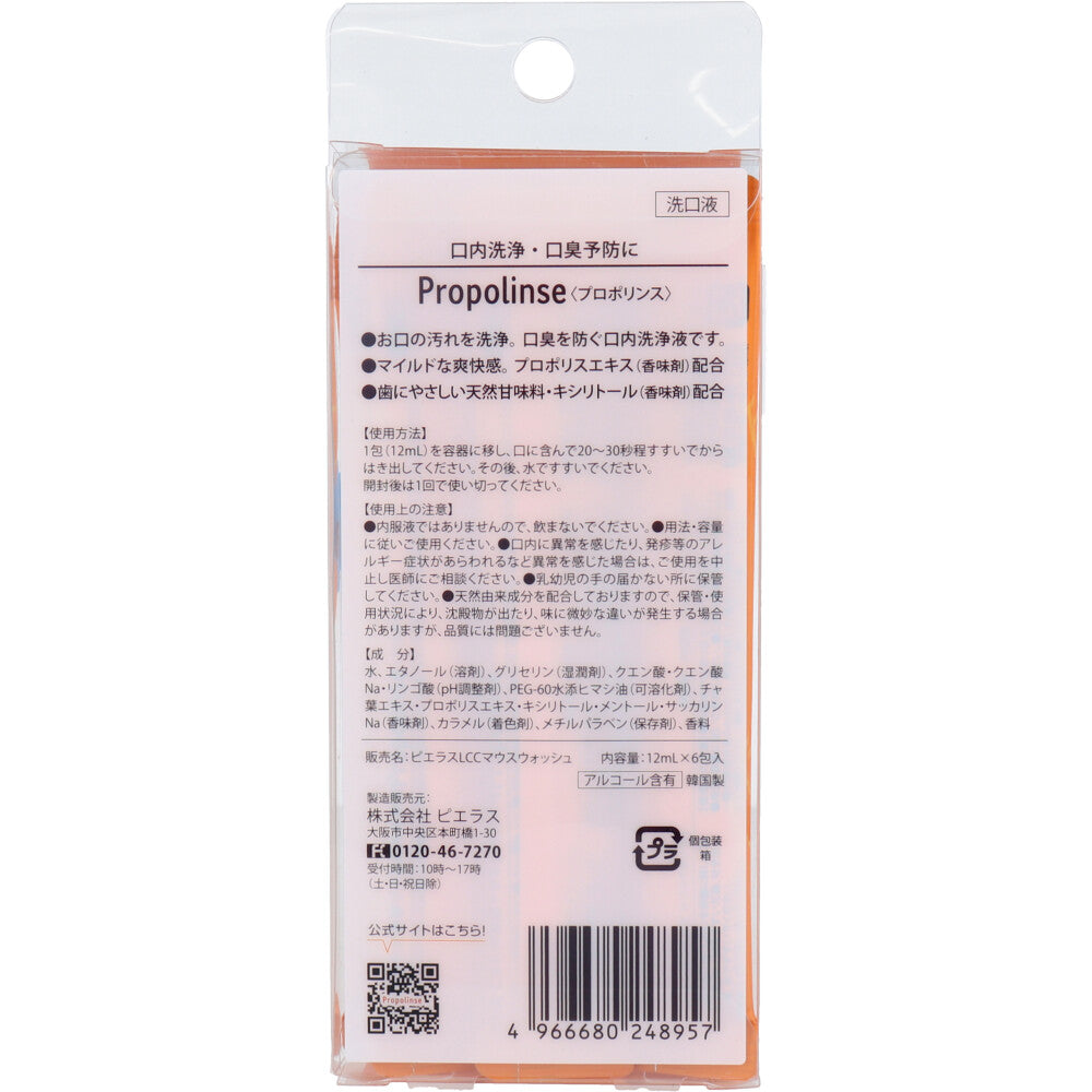 プロポリンススティックパウチ 12mL×6包入