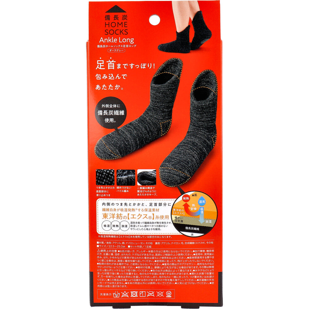 コジット 備長炭ホームソックス 足首ロング ダークグレー 22.5-25cm 1足入