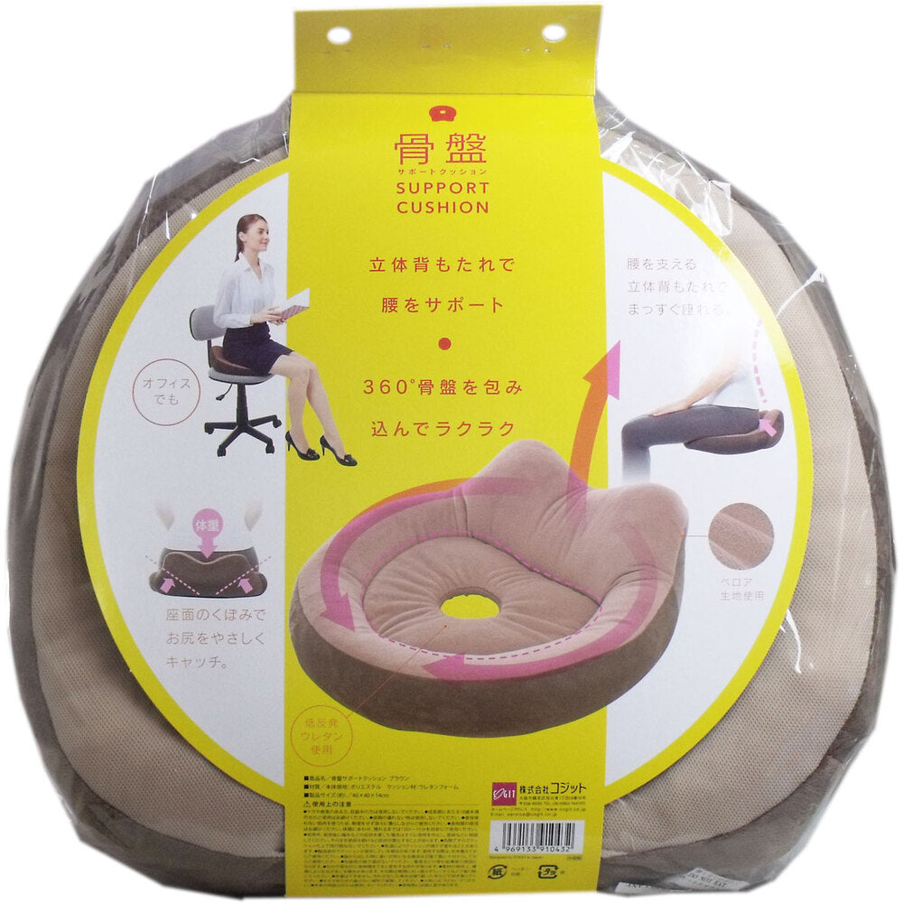 骨盤サポートクッション ブラウン 1個入