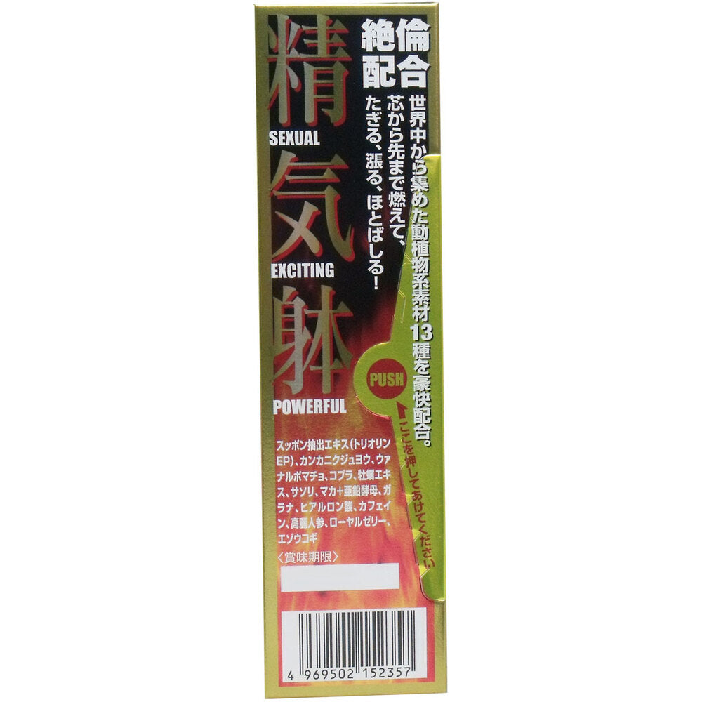 ※宝仙堂の凄十 マックスエナジー 50mL × 50点