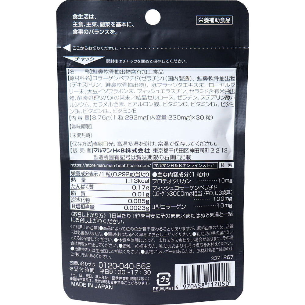※マルマン プロテオグリカン&コラーゲン 30粒入 約30日分 × 100点