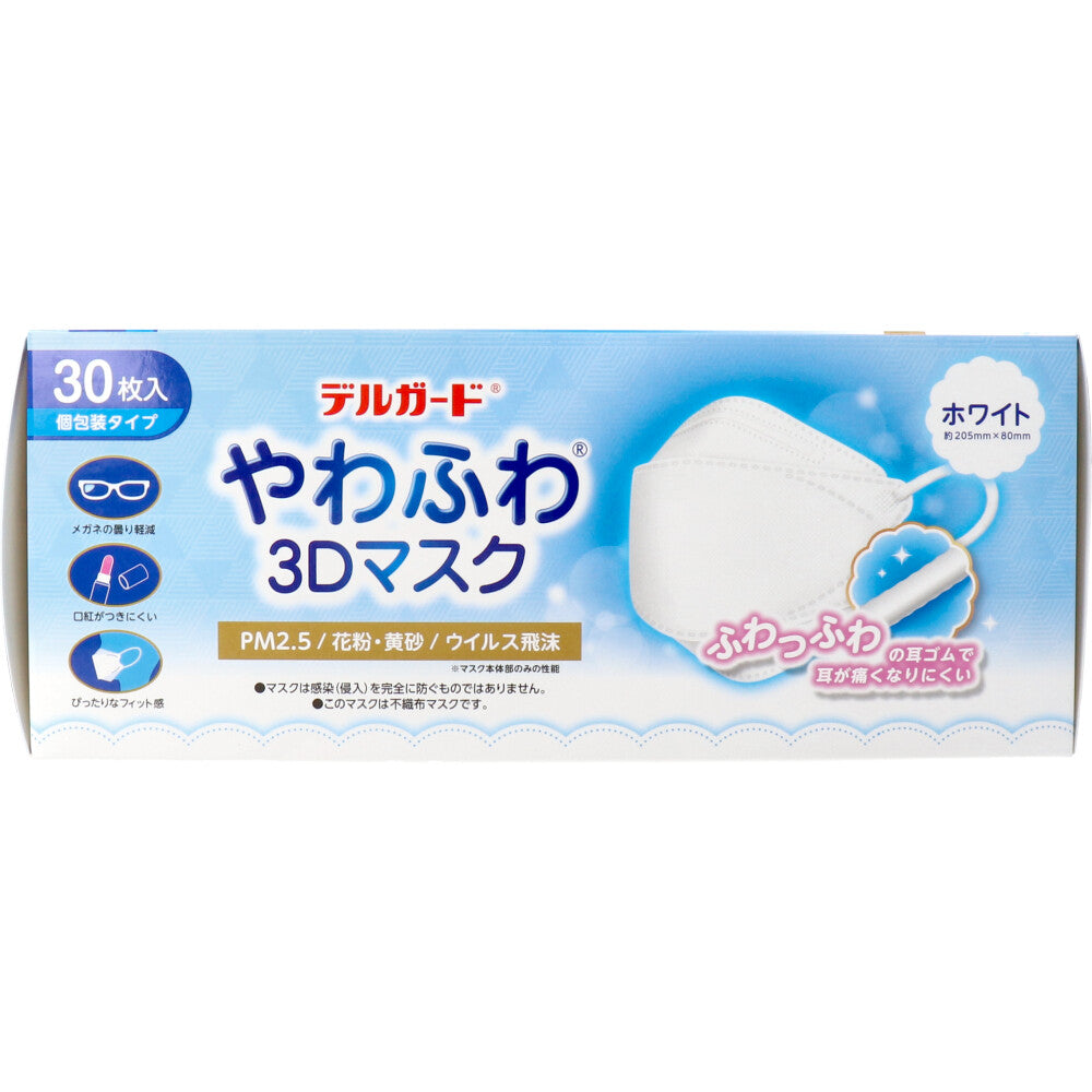 デルガード やわふわ3Dマスク ホワイト フリーサイズ 30枚入 個包装タイプ × 40点