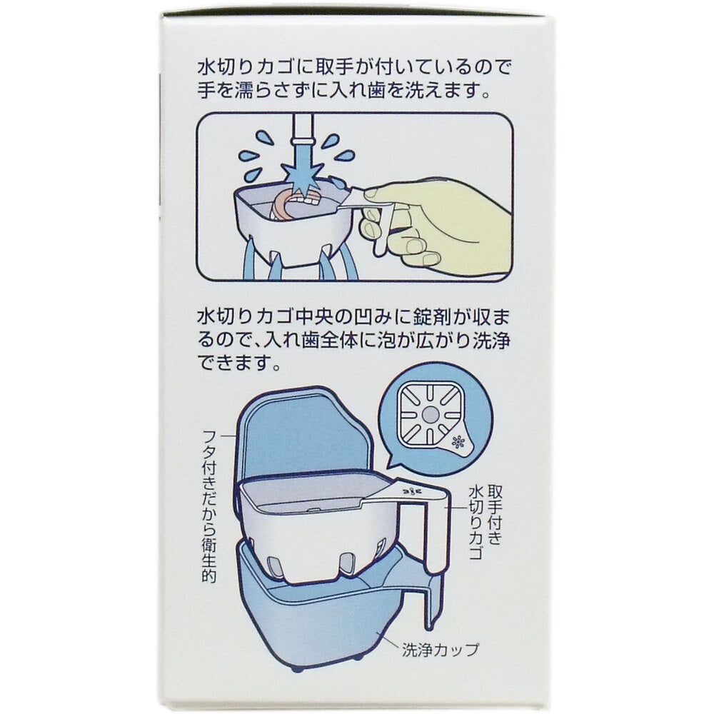 デントクリアカップ 入れ歯洗浄用カップ ブルー × 72点