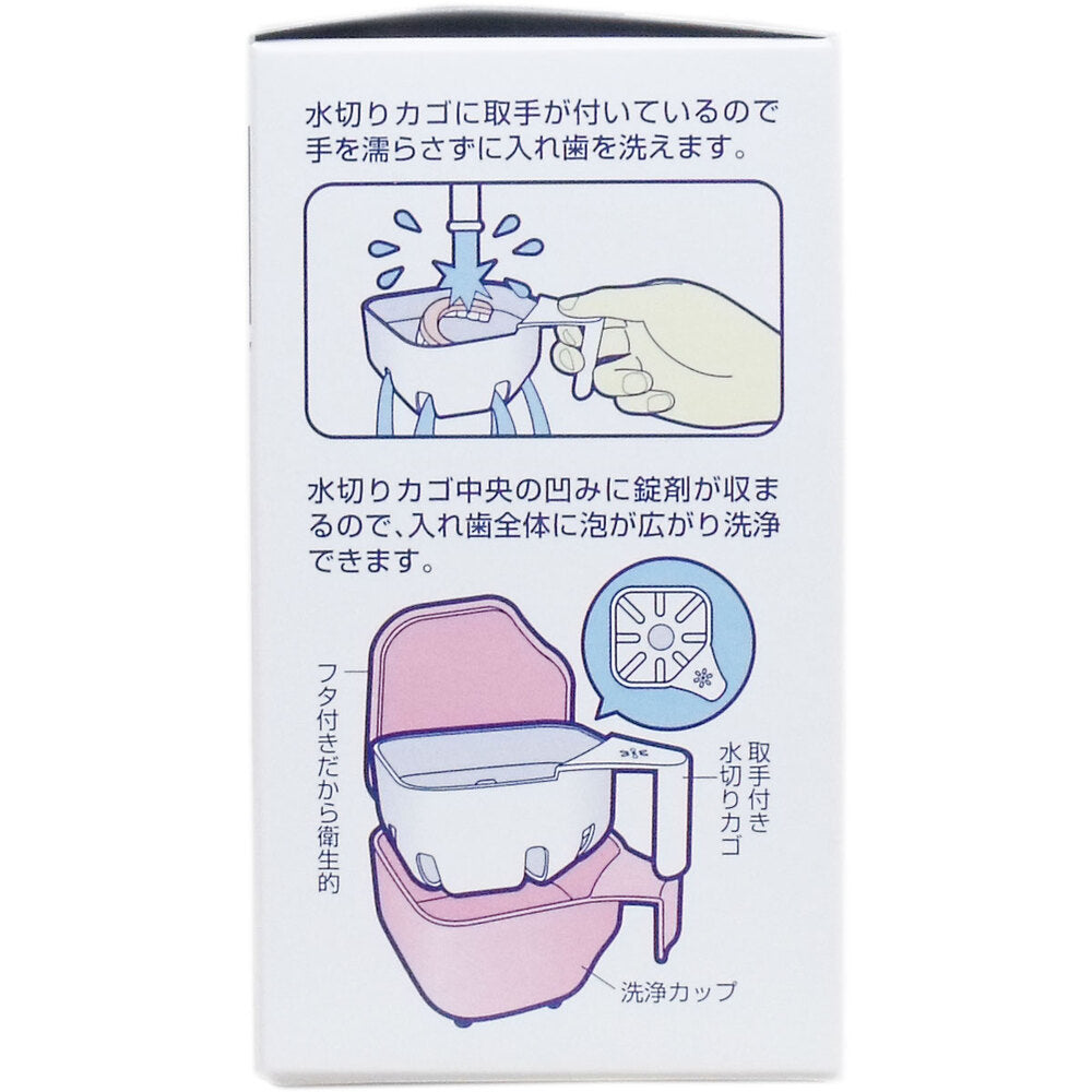 デントクリアカップ 入れ歯洗浄用カップ ピンク