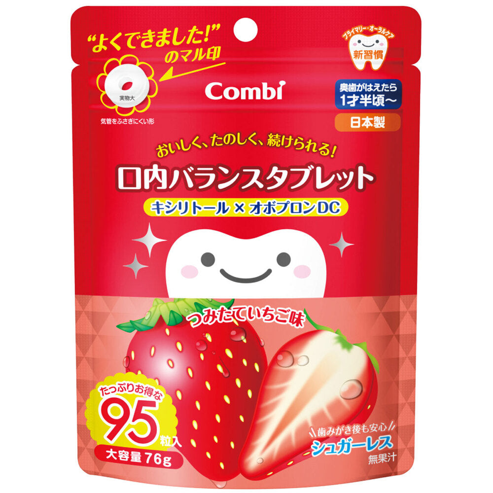 ※コンビ テテオ 口内バランスタブレットキシリトール×オボプロンDC つみたていちご味 95粒入