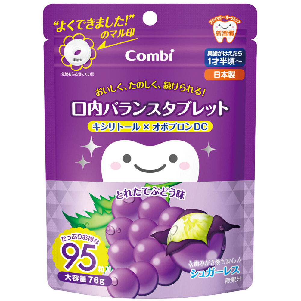 ※コンビ テテオ 口内バランスタブレットキシリトール×オボプロンDC とれたてぶどう味 95粒入