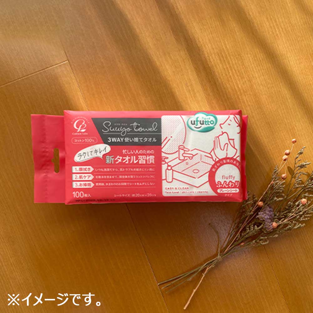 うふっと スウヨタオル 3WAY使い捨てタオル ふんわりプレーンシート 100枚入