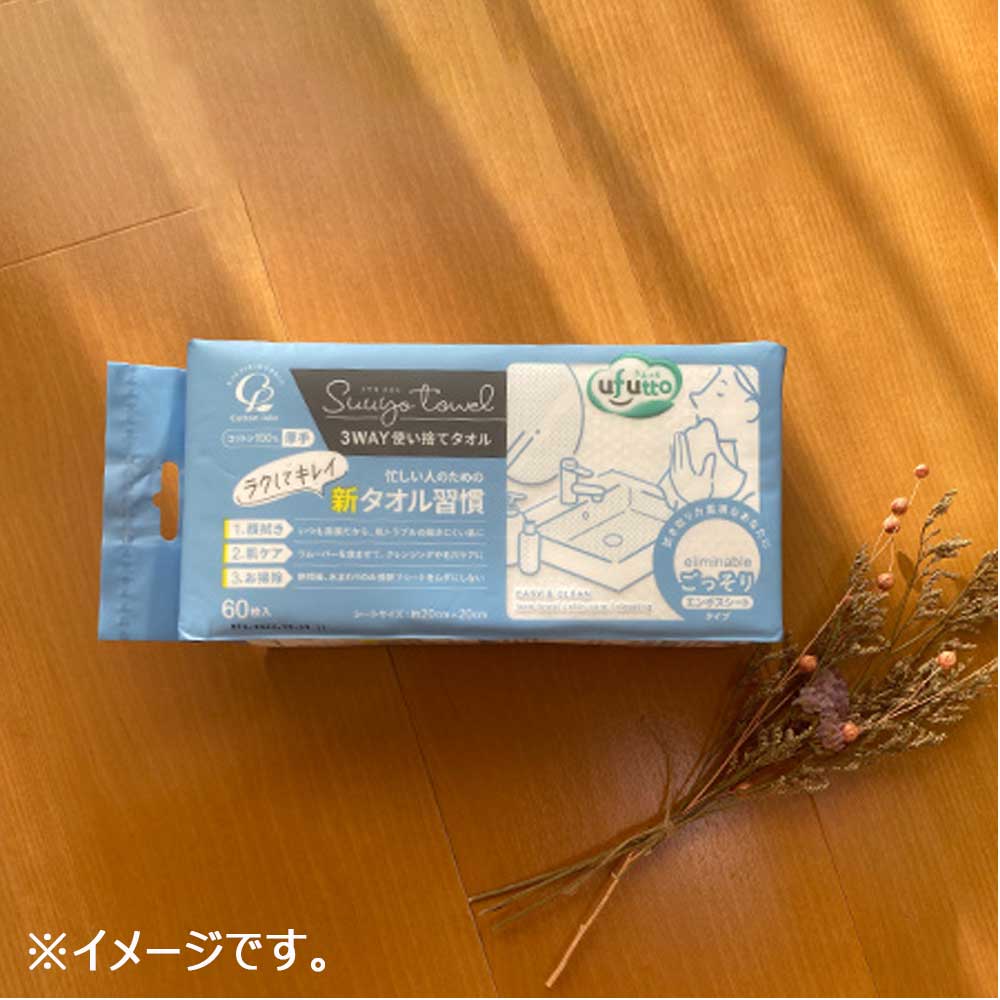うふっと スウヨタオル 3WAY使い捨てタオル ごっそりエンボスシート 60枚入