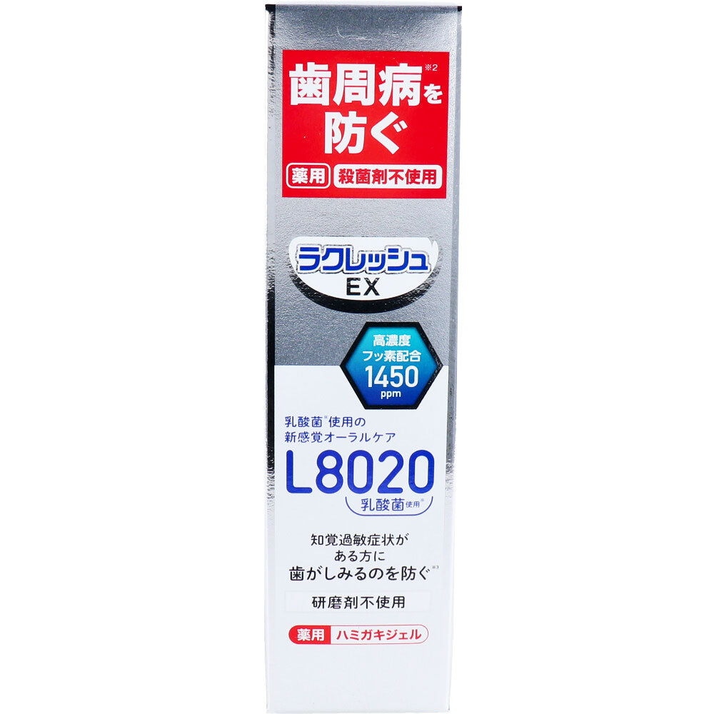 ラクレッシュEX 薬用 ハミガキジェル L8020乳酸菌使用 アップルミント 80g