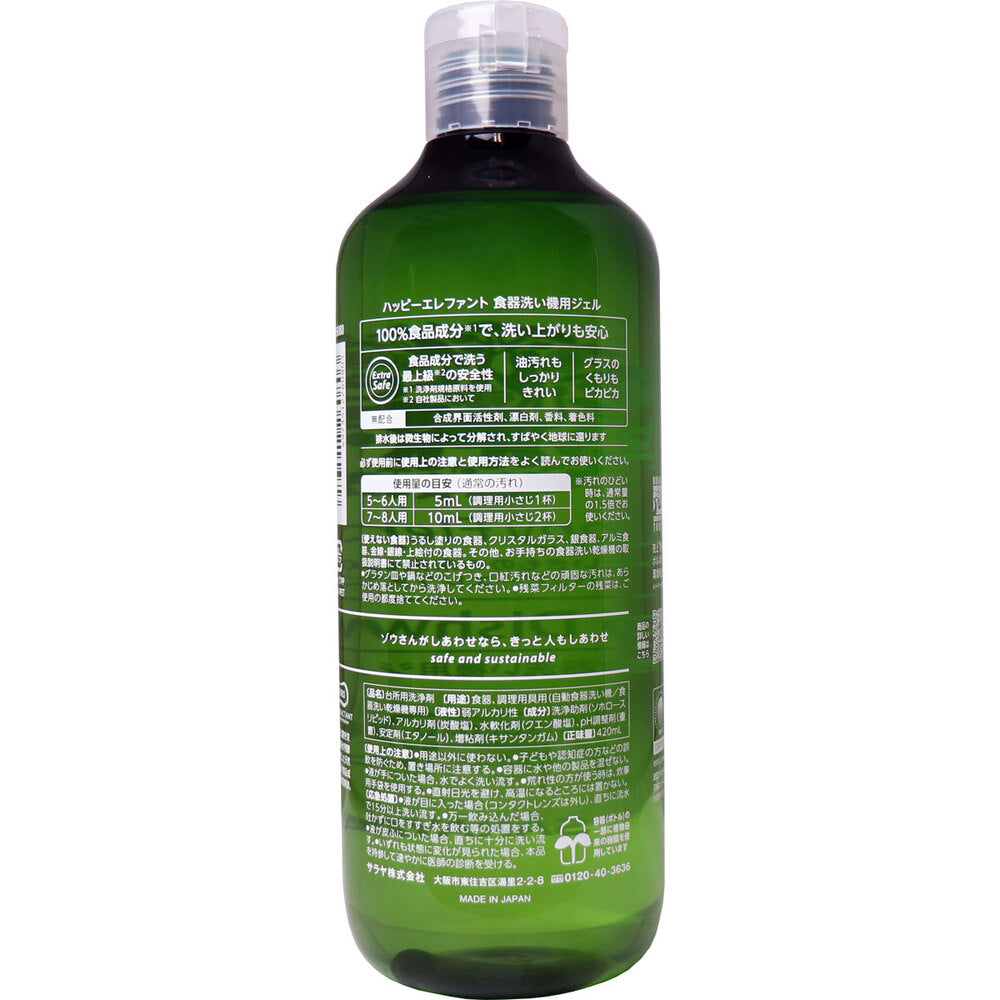 ハッピーエレファント 食器洗い機用ジェル 本体 420mL × 20点