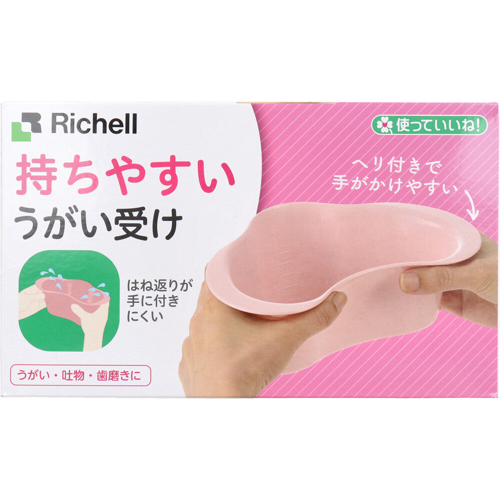 使っていいね! 持ちやすい うがい受け ピンク