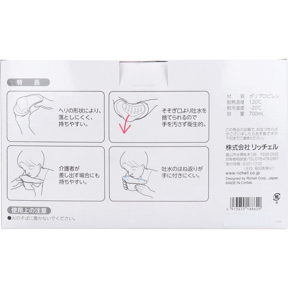 使っていいね! 持ちやすい うがい受け ピンク