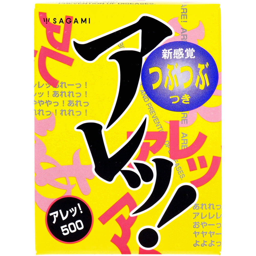 サガミ アレッ!500 つぶつぶ付きコンドーム 5個入