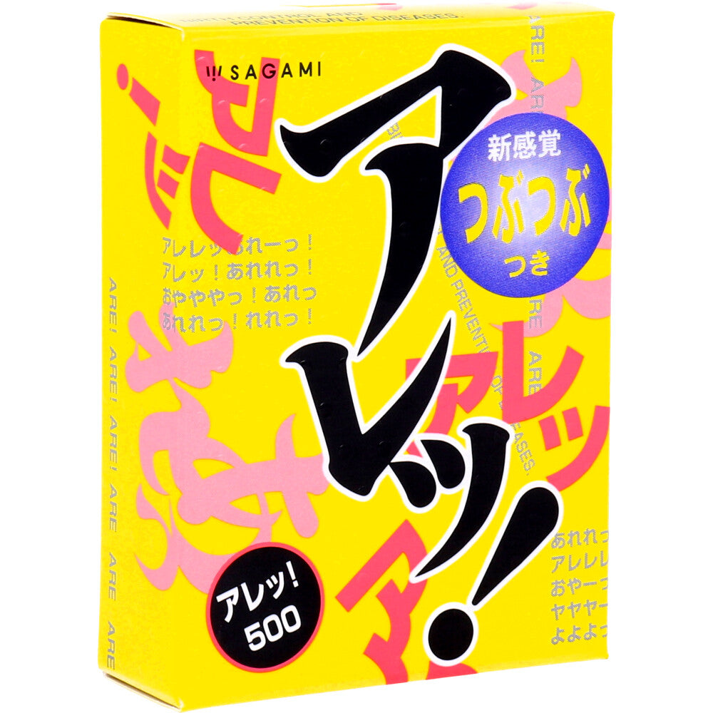 サガミ アレッ!500 つぶつぶ付きコンドーム 5個入