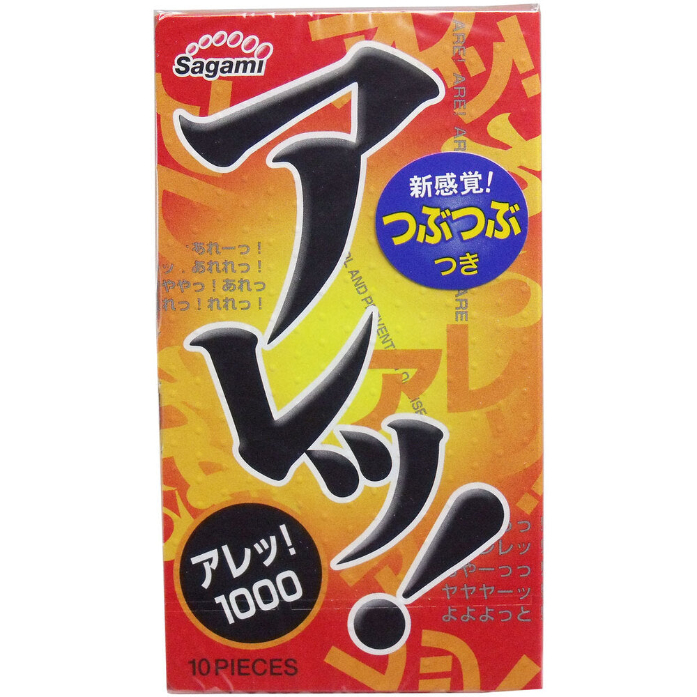 サガミ アレッ! つぶつぶ付きコンドーム 10個入