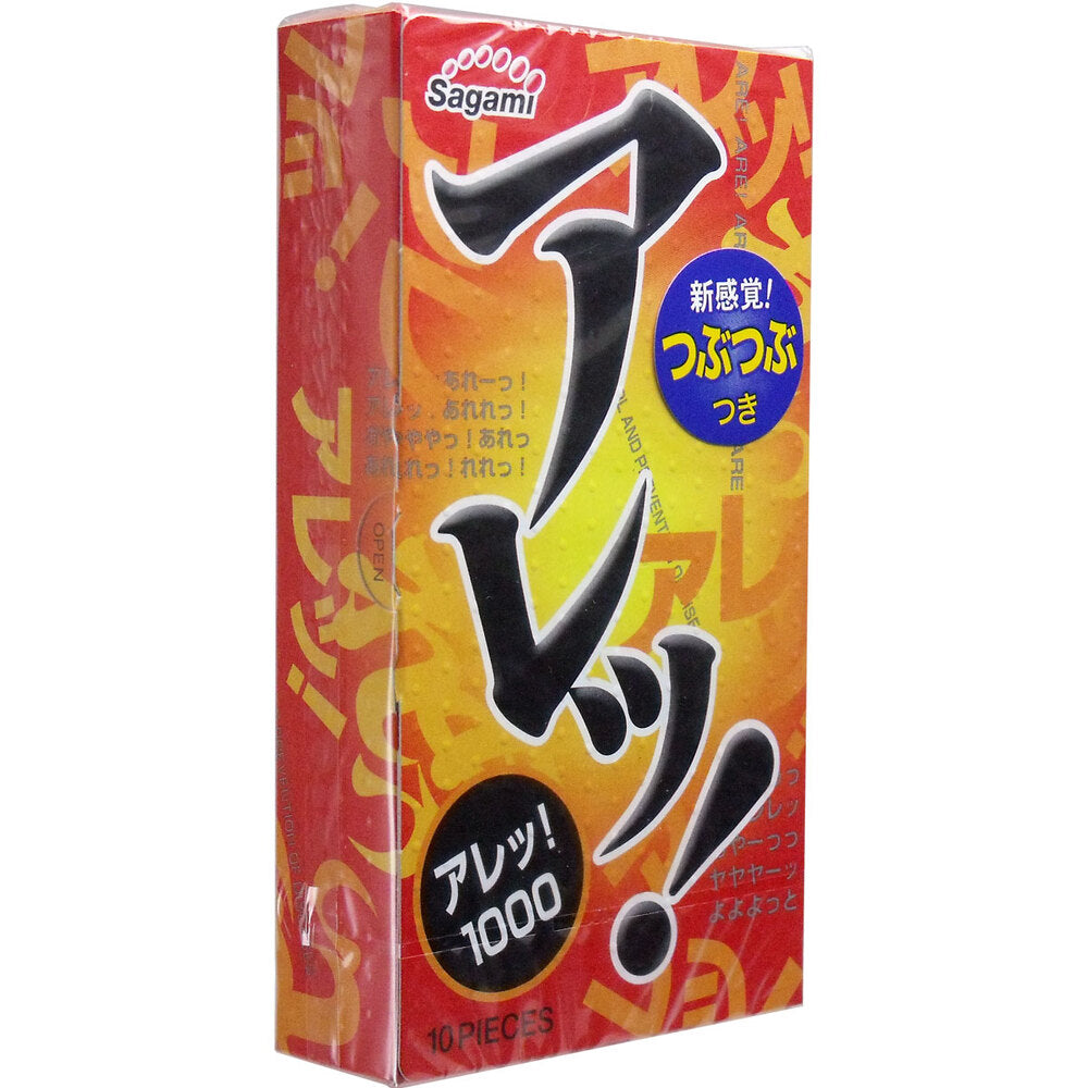 サガミ アレッ! つぶつぶ付きコンドーム 10個入