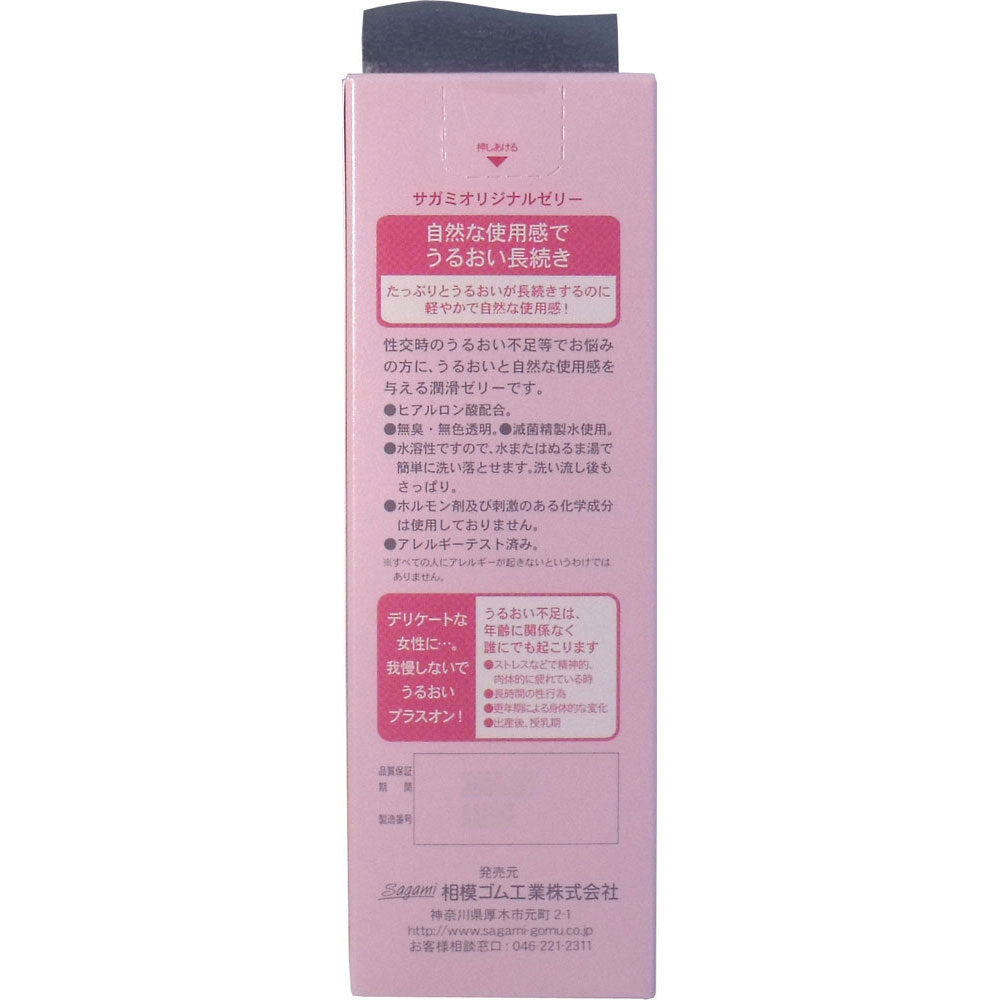 サガミオリジナル 潤滑ゼリー 60g