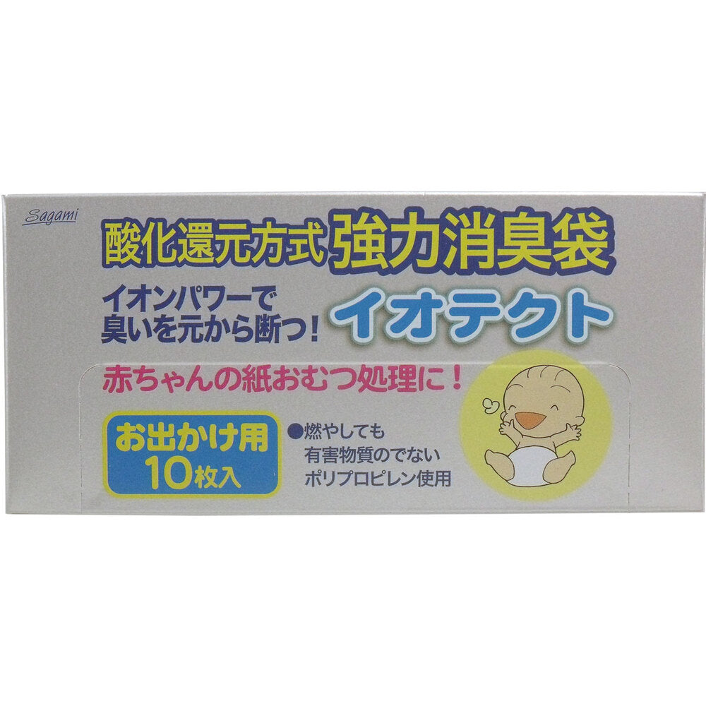 イオテクト 強力消臭袋 お出かけ用 10枚入