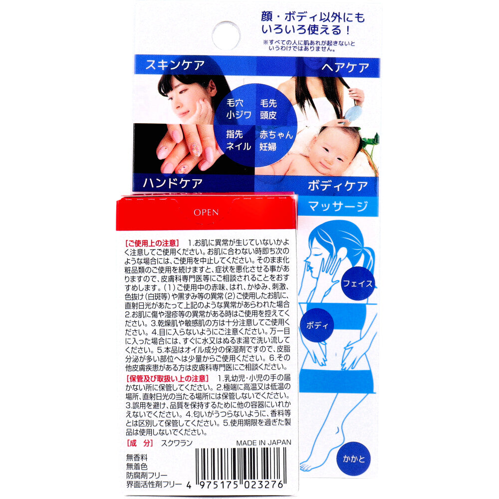 スクワラン原液 100% 30mL × 120点