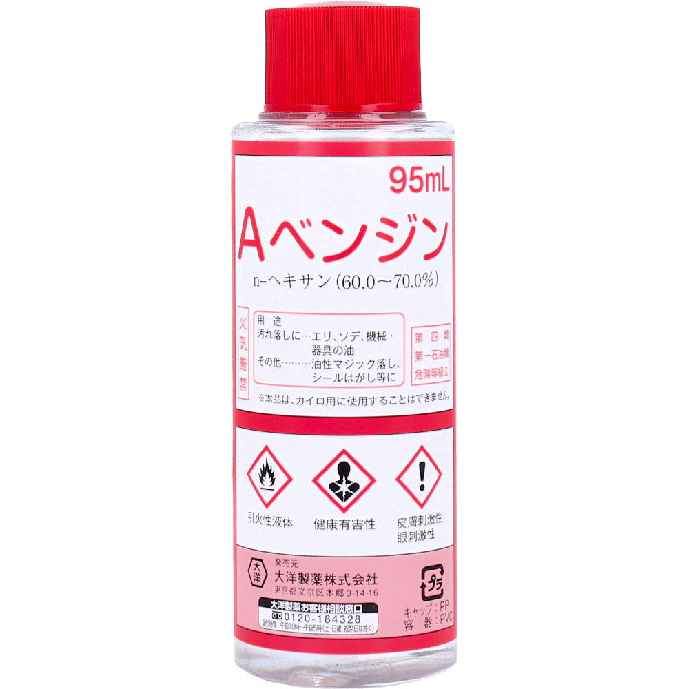 Aベンジン 95mL