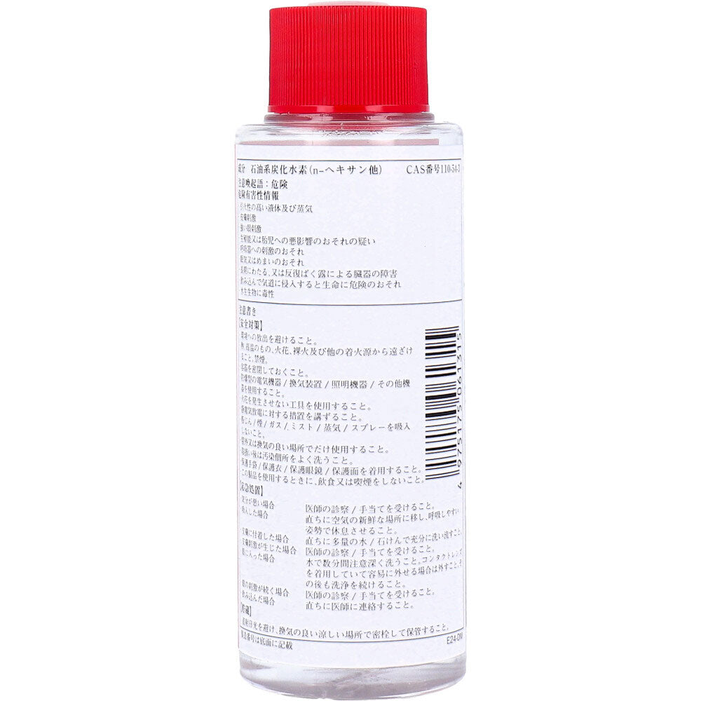 Aベンジン 95mL