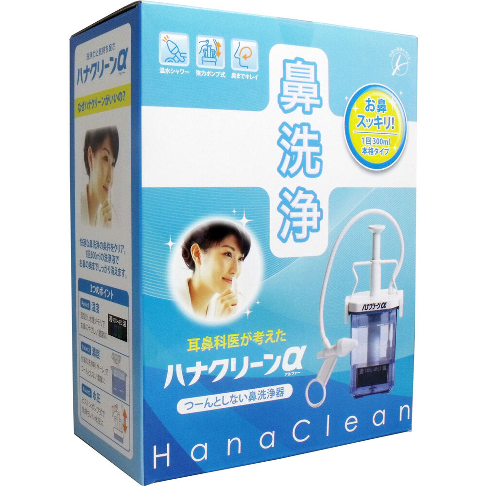 ハナクリーンα 鼻洗浄器 専用洗浄剤30包付