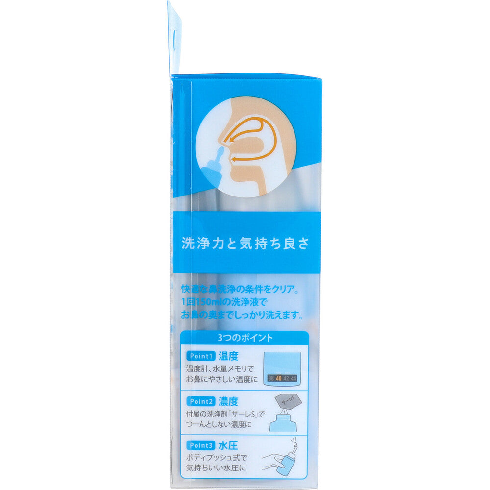 ハンディタイプ鼻洗浄器 ハナクリーンS