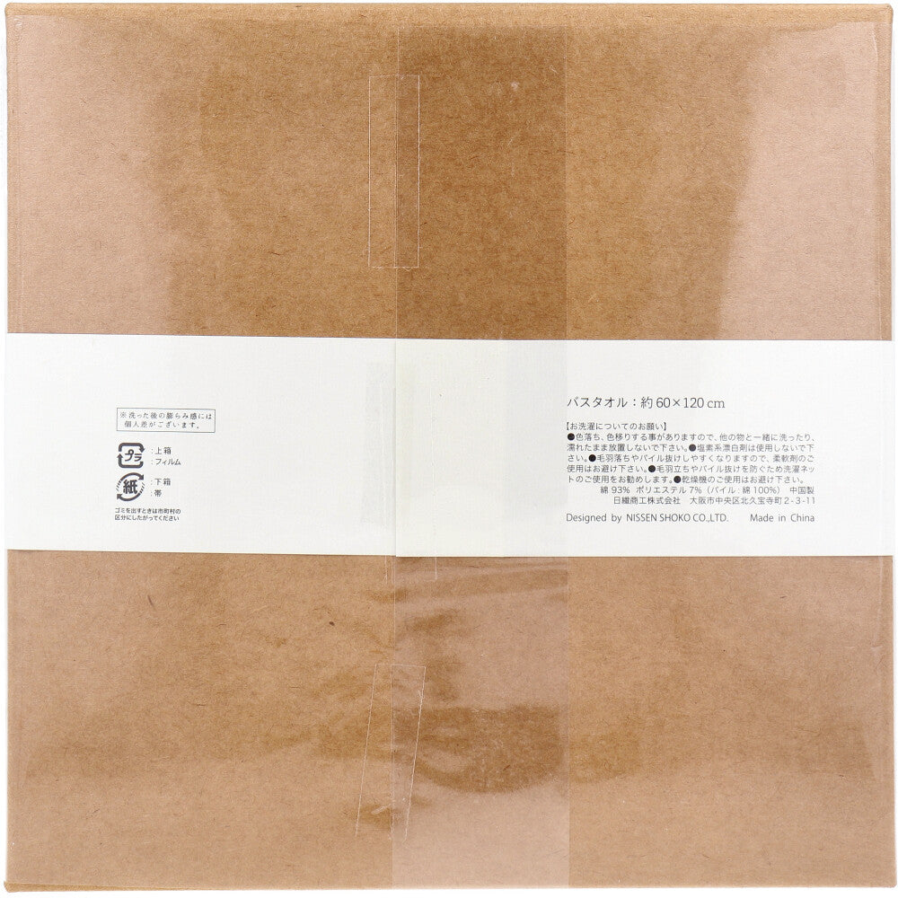 cocochiena(ココチエナ) ココキューブ バスタオル 約60×120cm オレンジ CE-1871 1枚入