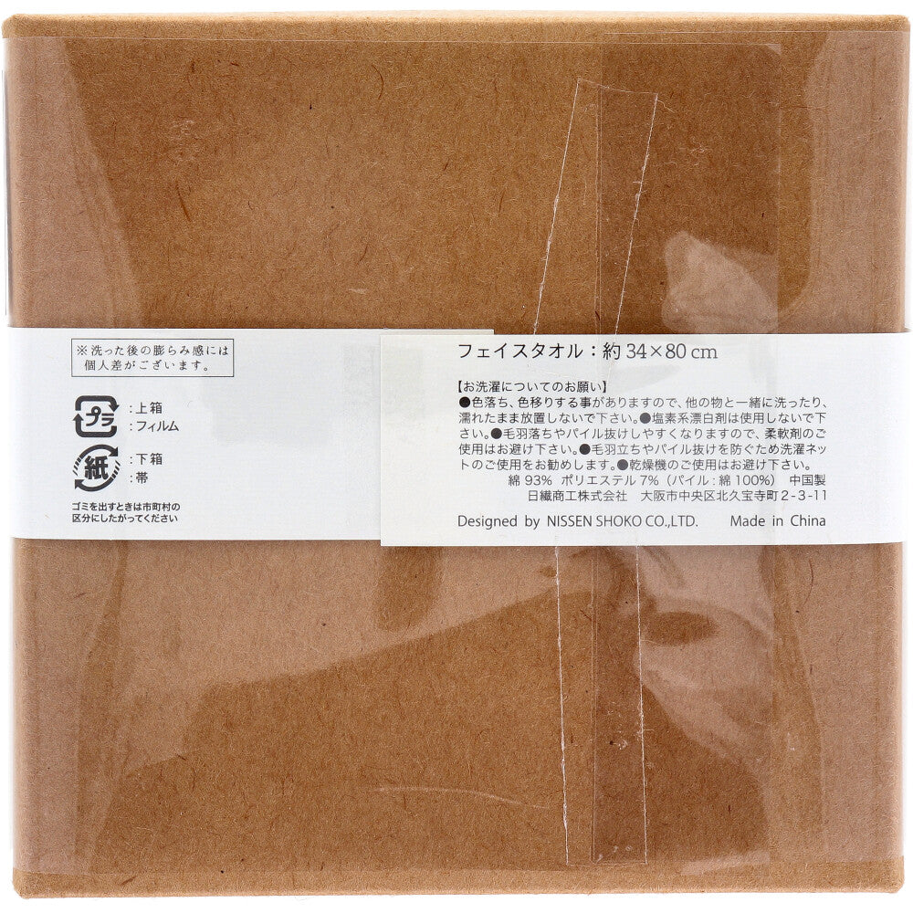 cocochiena(ココチエナ) ココキューブ フェイスタオル 約34×80cm オレンジ CE-871 1枚入