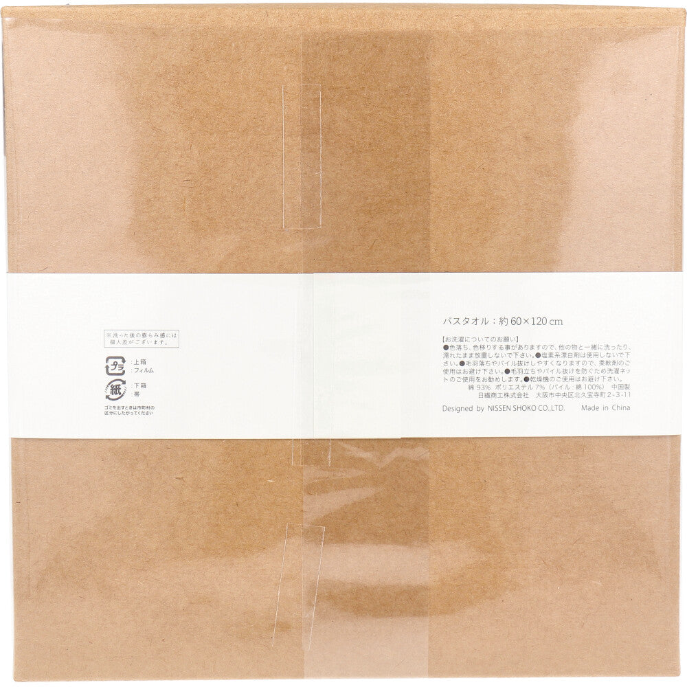 cocochiena(ココチエナ) ココキューブ バスタオル 約60×120cm ネイビーブルー CE-1871 1枚入