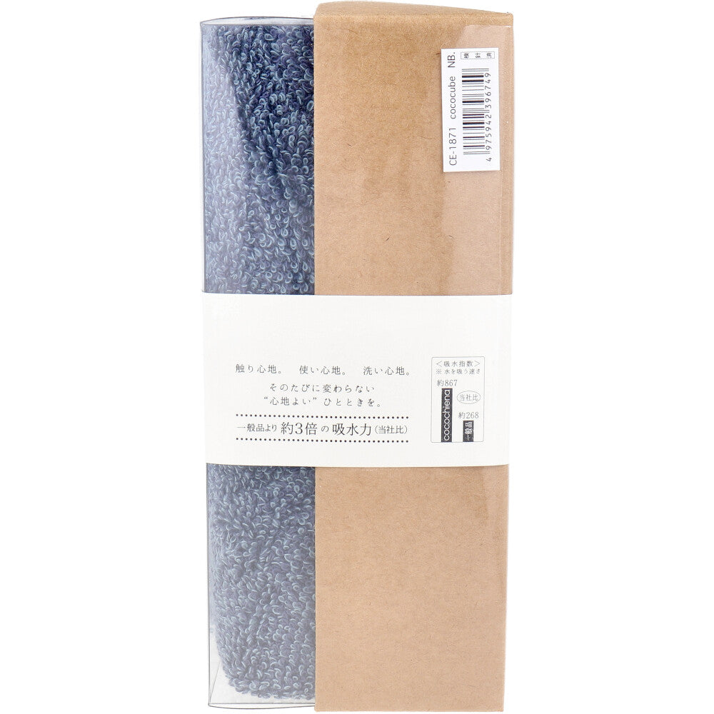 cocochiena(ココチエナ) ココキューブ バスタオル 約60×120cm ネイビーブルー CE-1871 1枚入