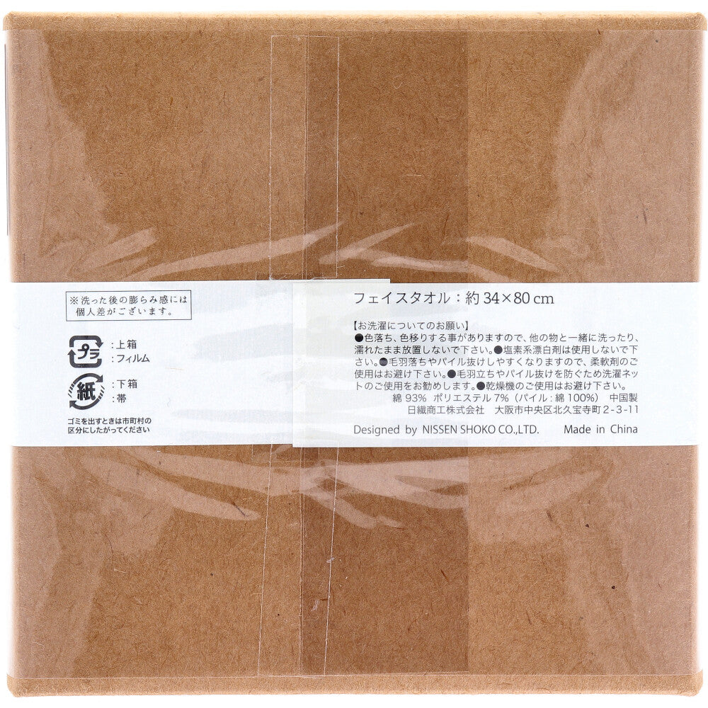 cocochiena(ココチエナ) ココキューブ フェイスタオル 約34×80cm ネイビーブルー CE-871 1枚入