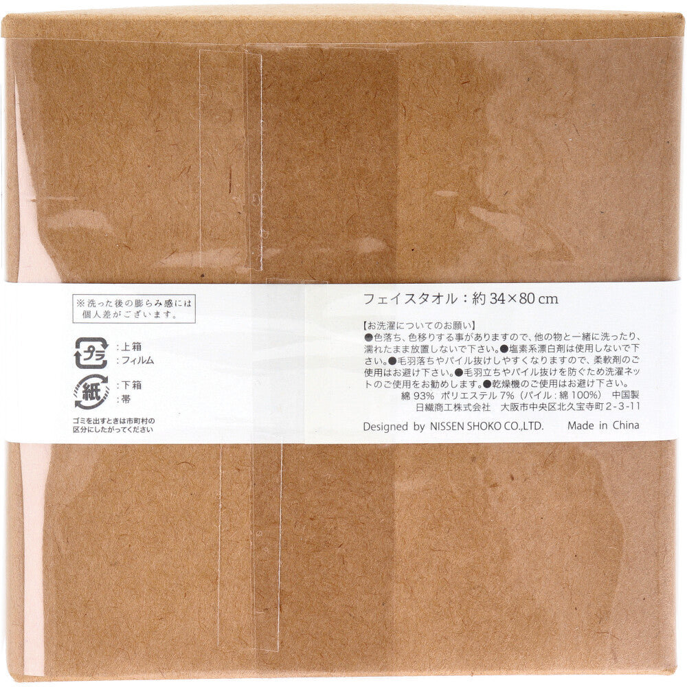 cocochiena(ココチエナ) ココキューブ フェイスタオル 約34×80cm ホワイト CE-871 1枚入