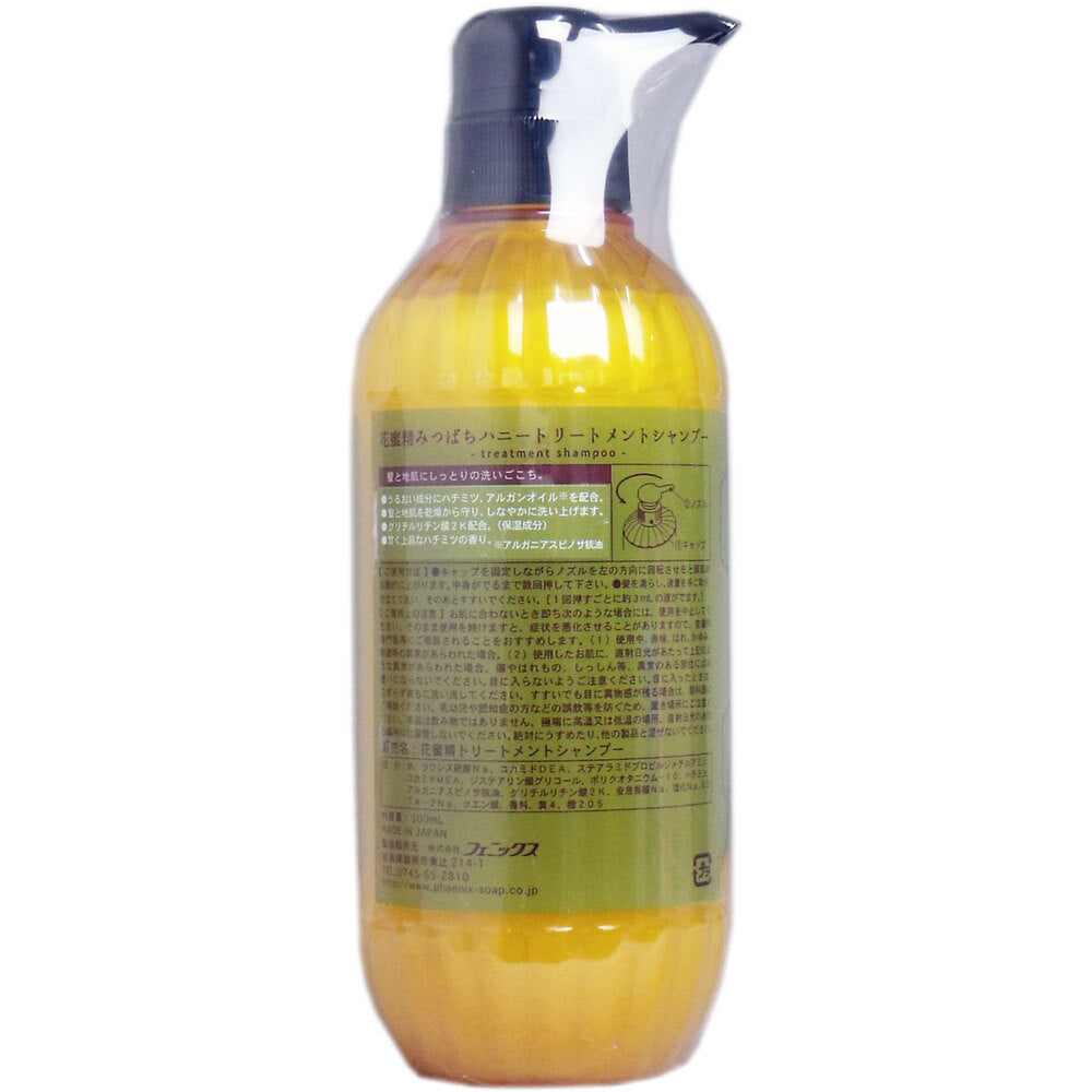 花蜜精 みつばちハニー トリートメントシャンプー 500mL
