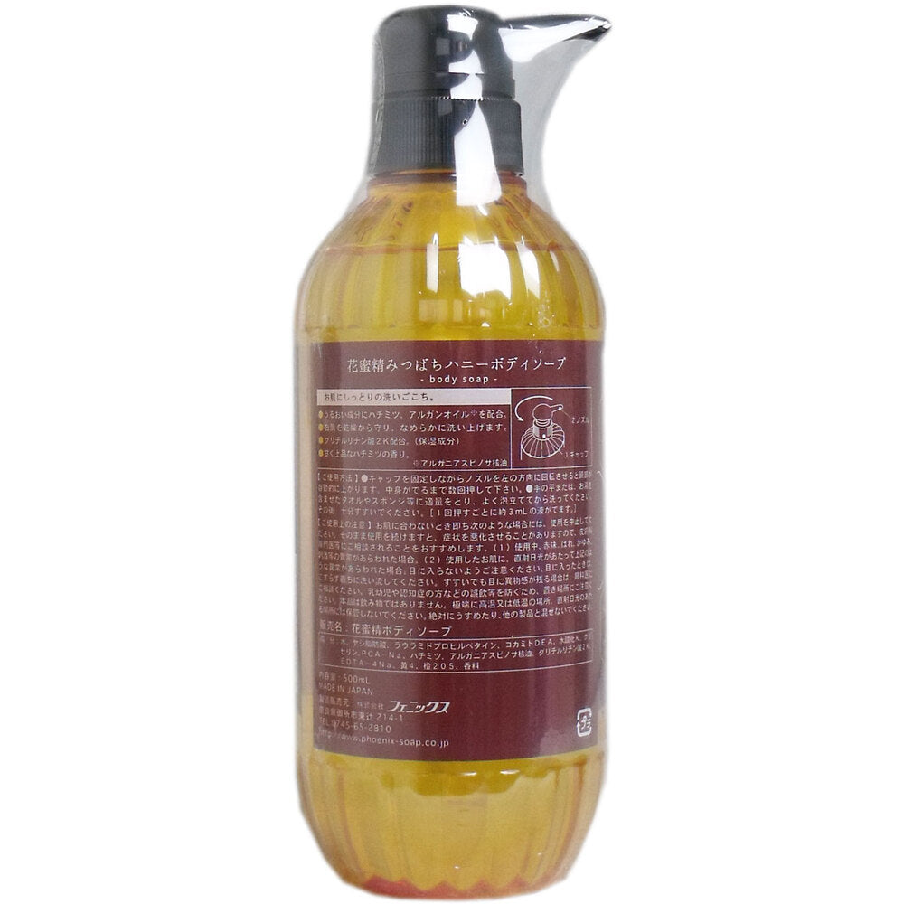 花蜜精 みつばちハニー ボディソープ 500mL × 15点