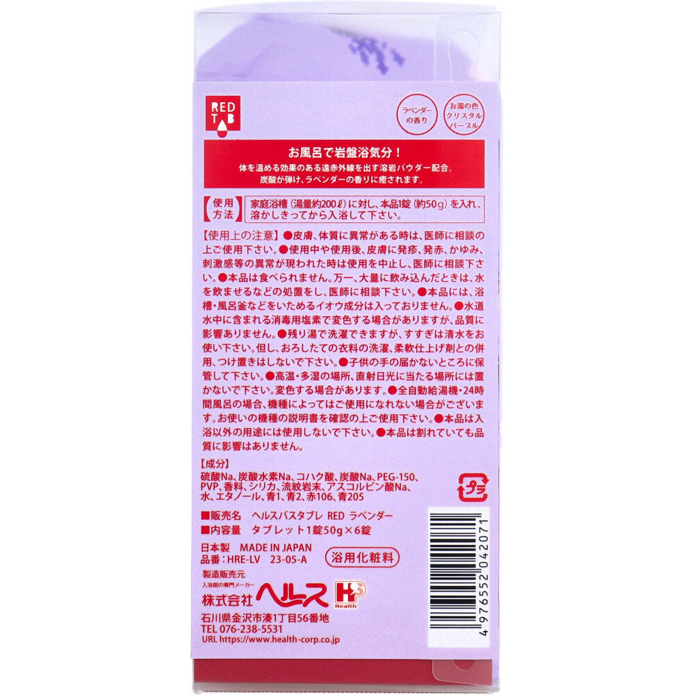 遠赤外線炭酸浴 REDTAB 溶岩パウダー配合 ラベンダーの香り 50g×6錠入 × 24点