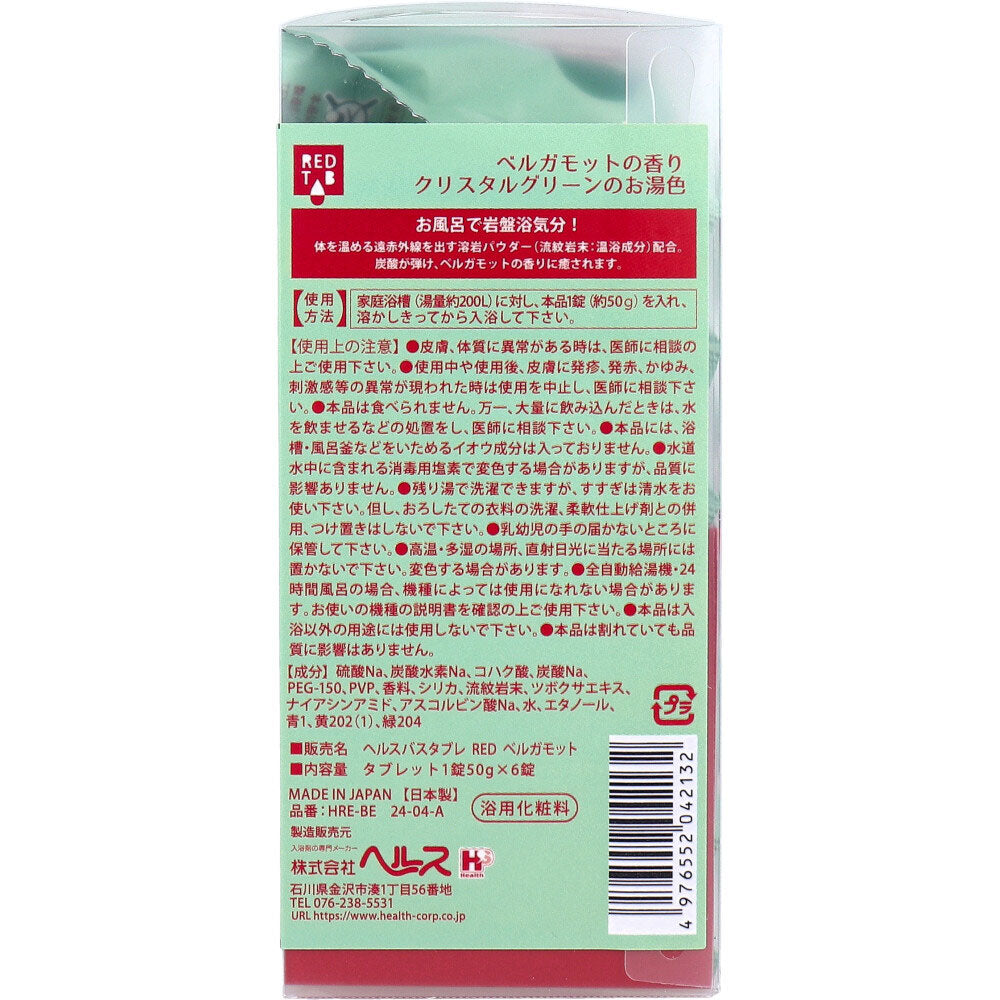 遠赤外線炭酸浴 REDTAB ベルガモットの香り 50g×6錠入