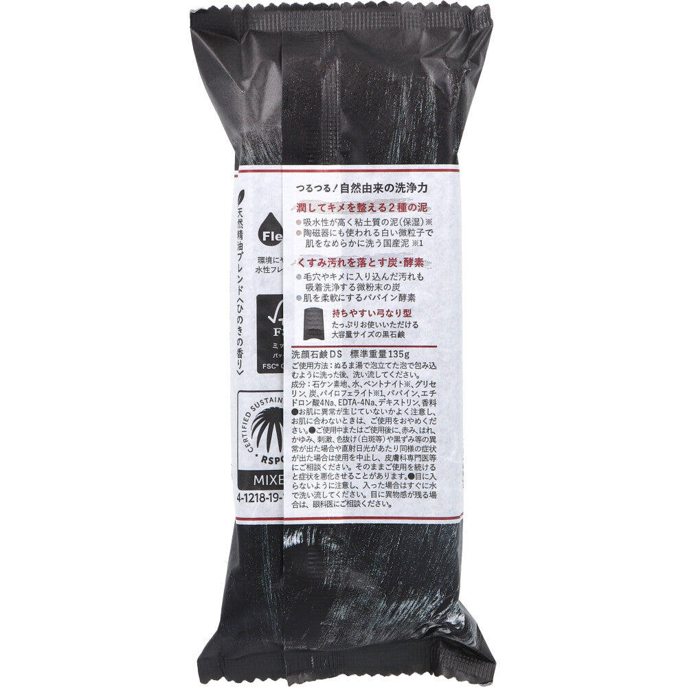 泥炭石 洗顔石鹸 135g
