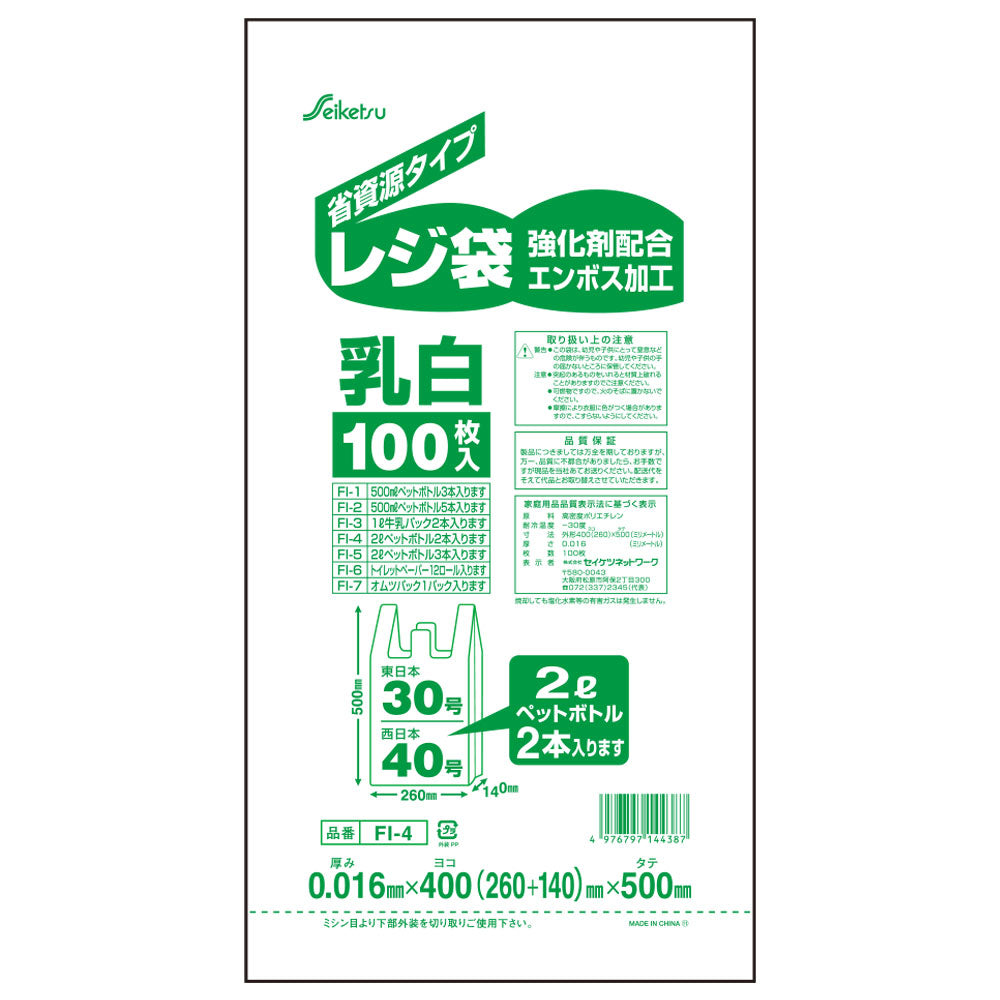 FI-4 レジ袋 40号 乳白 0.016×400×500mm 100枚入