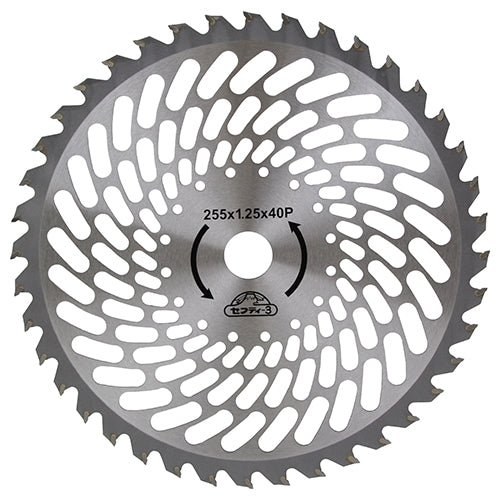 草刈りチップソー(超軽量) セフティー3 刈払機 刈払機(チップソー) 255mmx40P