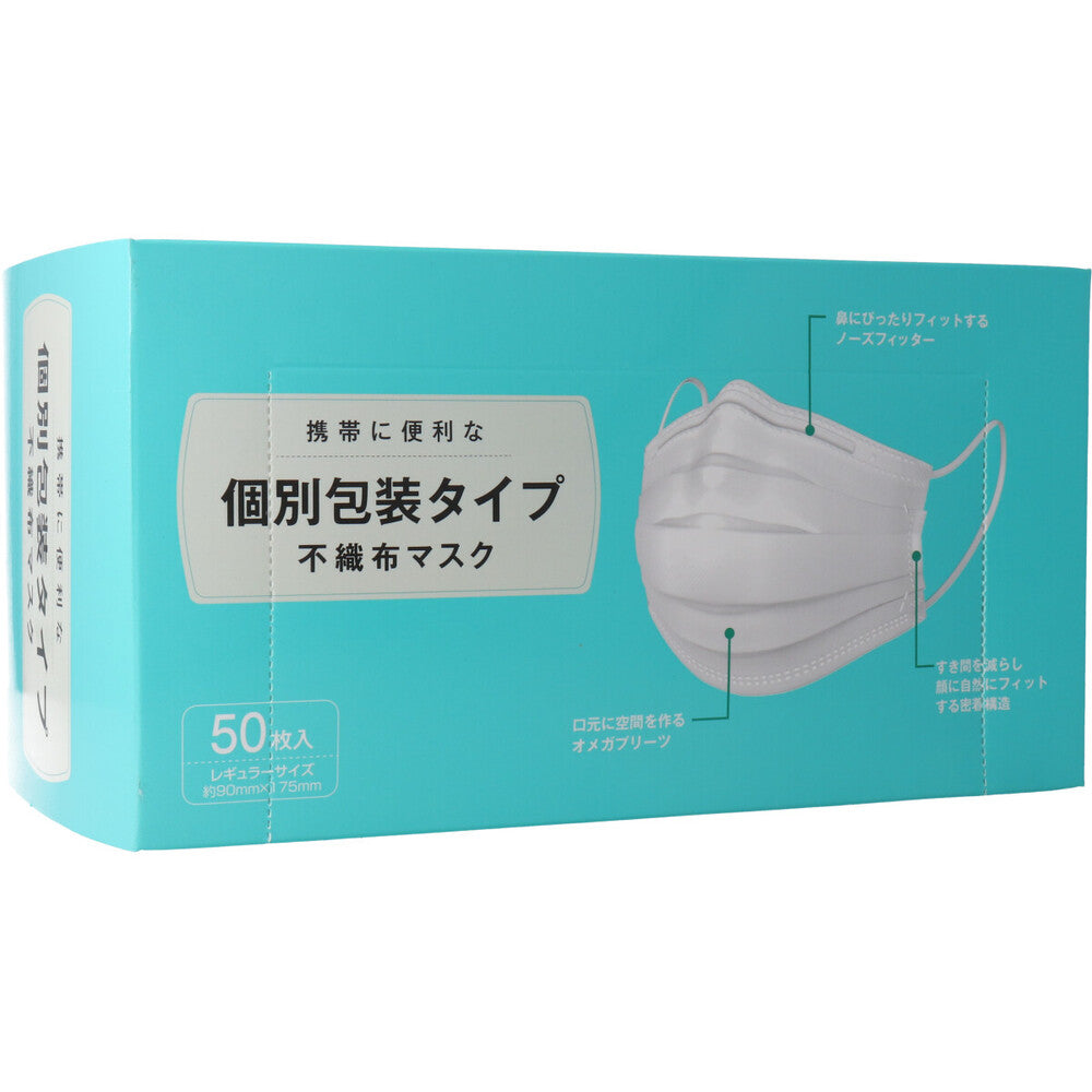 個別包装タイプ 不織布マスク レギュラーサイズ 50枚入 × 40点