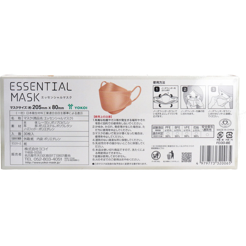 さらふわ ESSENTIAL MASK 不織布マスク アプリコットベージュ FD30-BE 紙製マスクケース付き 30枚入 × 40点