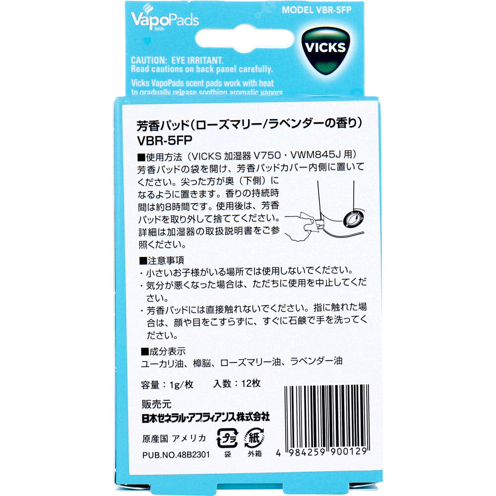 VICKS(ヴィックス) 加湿器 V750・VWM845J用 芳香パッド VBR-5FP 12枚入