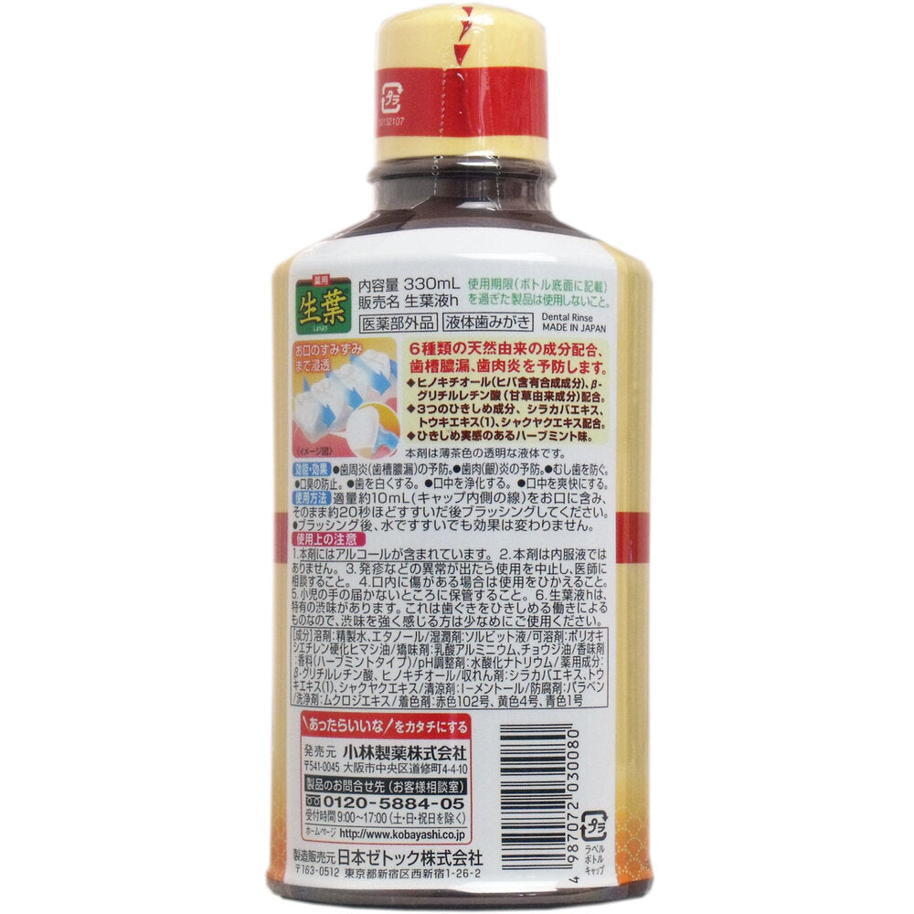薬用 生葉液 ひきしめ実感タイプ 330mL