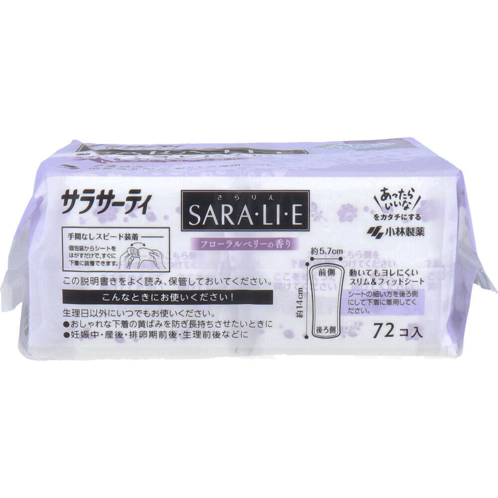 サラサーティ SARA・LI・E(さらりえ) フローラルベリーの香り 72個入