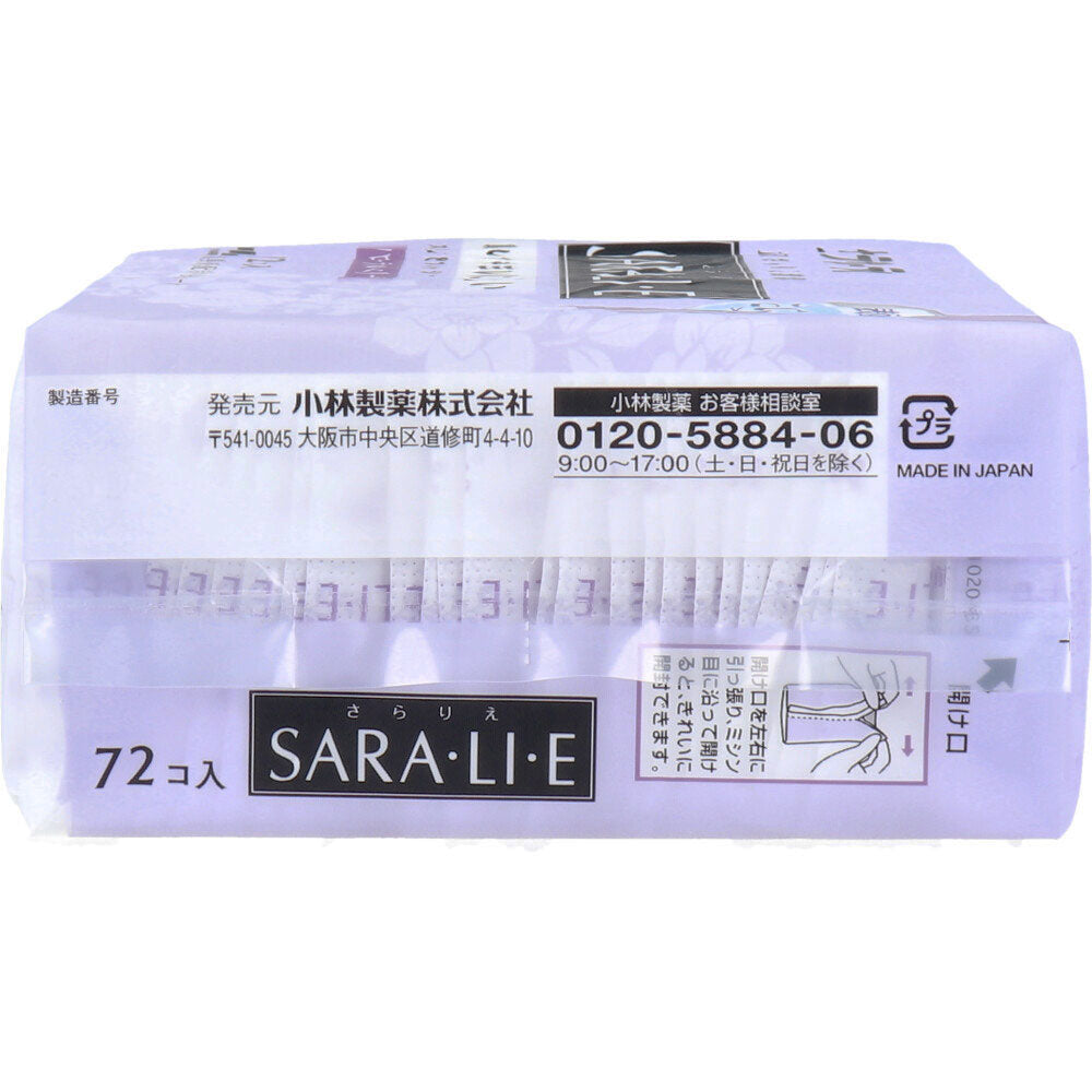 サラサーティ SARA・LI・E(さらりえ) フローラルベリーの香り 72個入